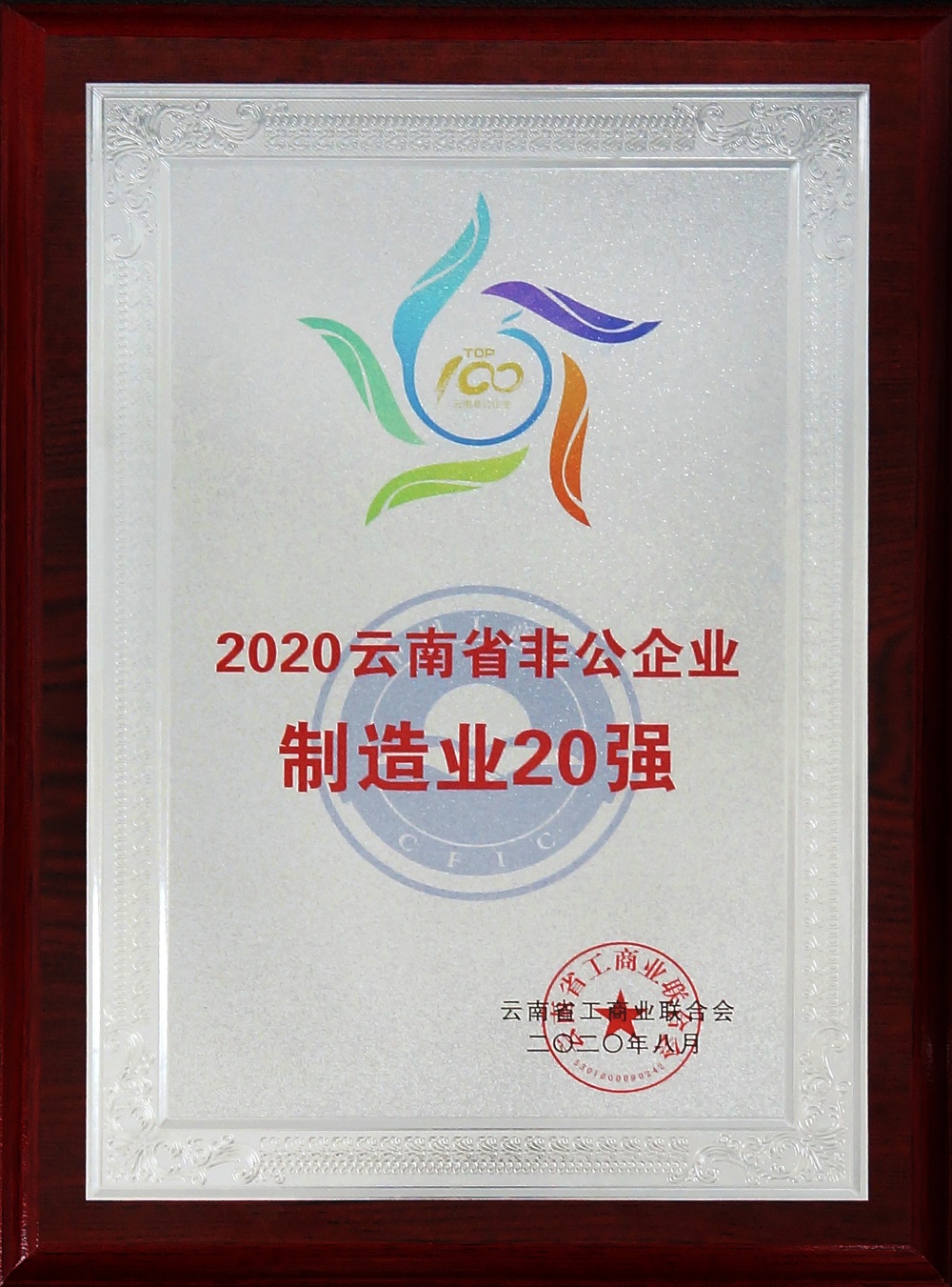 1600237051409053060.jpg 制造20強.jpg